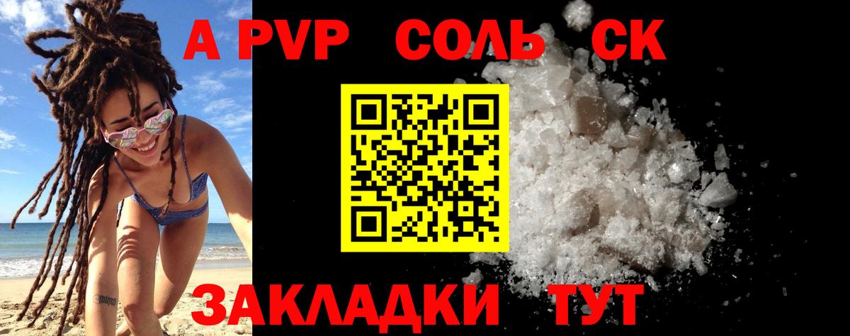А ПВП СК КРИС  APVP  Владимир  Альфа ПВП мука  Вход с VPN  А ПВП мука 