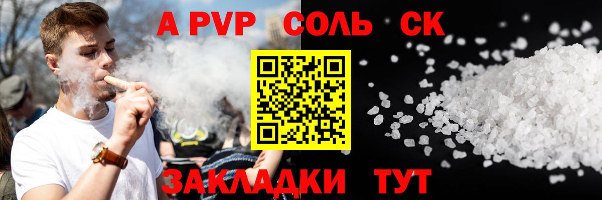 Alpha PVP мука Владимир