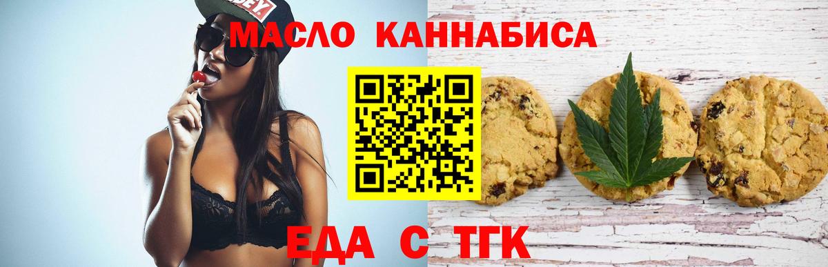 Владимир  Cannafood конопля  Вход с VPN 
