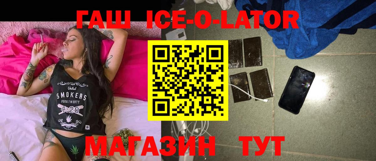 ГАШИШ  ГАШ Cannabis  Владимир  Вход с VPN  Гашиш ice o lator 