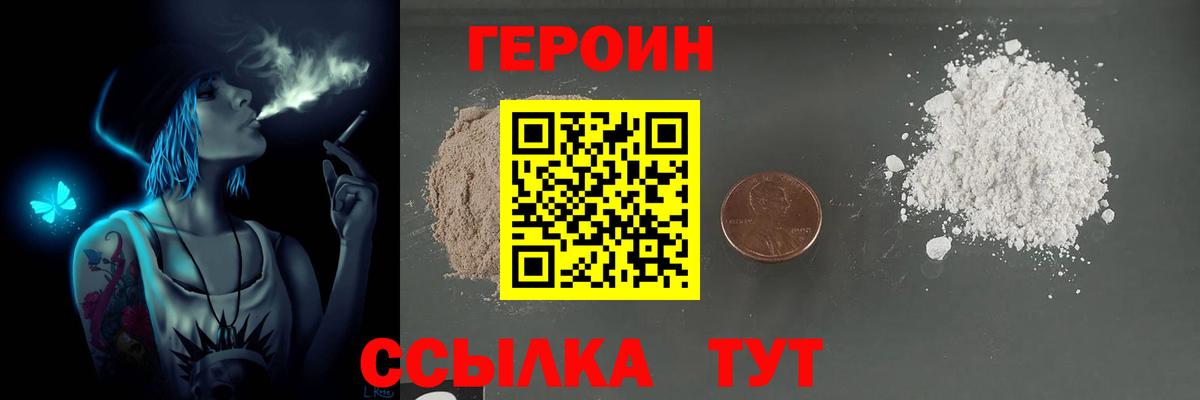 Владимир  ГЕРОИН гречка  Вход с VPN 