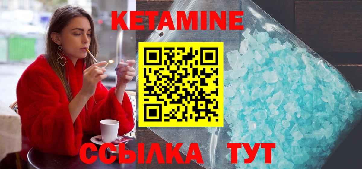 Кетамин VHQ  Вход с VPN  Владимир 