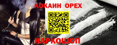 кокаин колумбия Шелехов