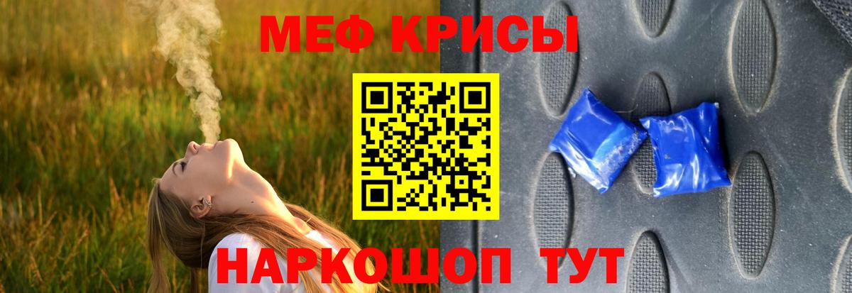 Владимир  МЯУ-МЯУ  МЕФ кристаллы  Вход с VPN  МЕФ мука 