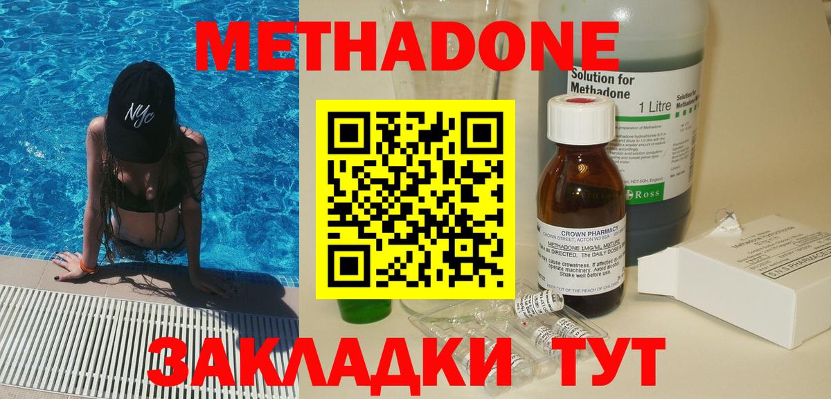 МЕТАДОН VHQ  Вход с VPN  Владимир  МЕТАДОН мёд 