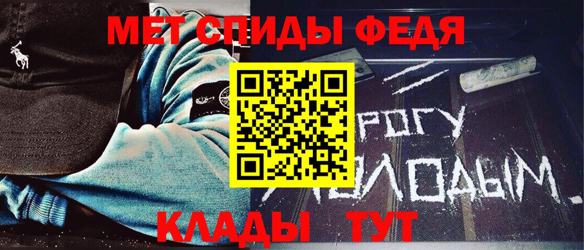 МЕТАМФЕТАМИН кристалл  Вход с VPN  МЕТАМФЕТАМИН кристалл  Метамфетамин  Владимир 