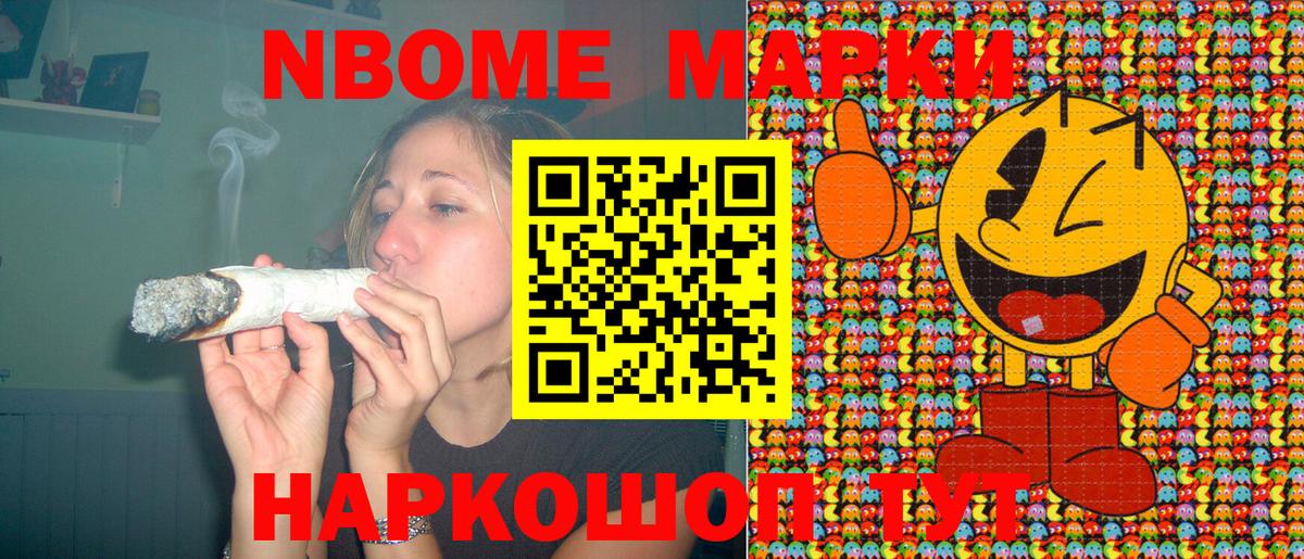 Наркотические марки 1500мкг Владимир