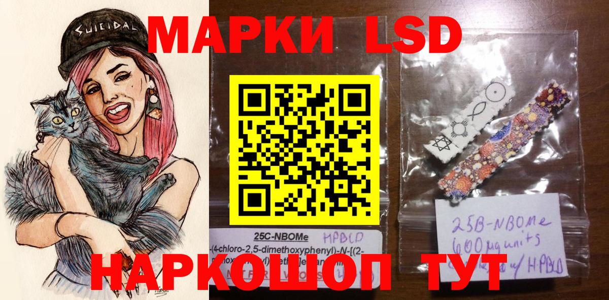 Марки 25I-NBOMe 1500мкг  Марки N-bome  Владимир  Вход с VPN  Марки 25I-NBOMe 1500мкг 