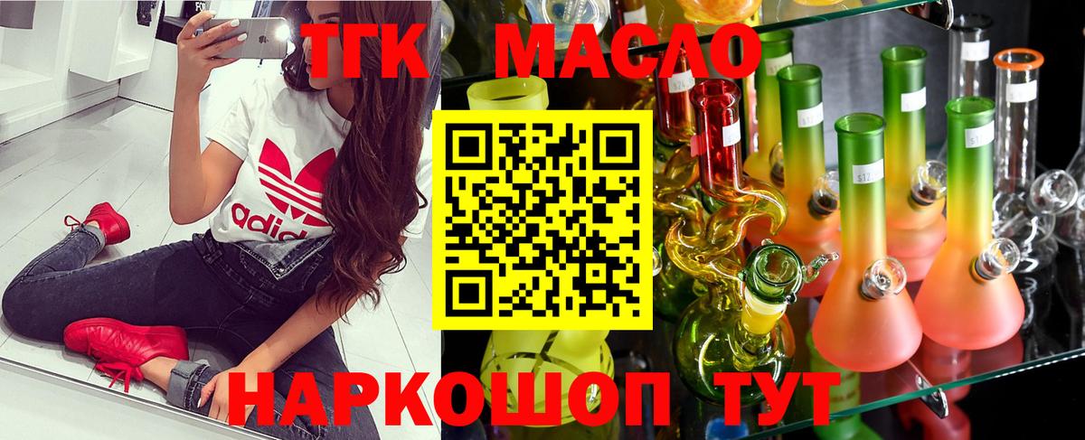 Владимир  ТГК гашишное масло  Дистиллят ТГК THC oil  Вход с VPN 