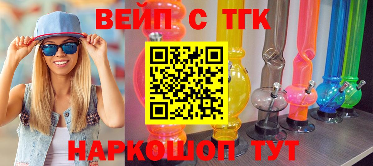 Дистиллят ТГК гашишное масло Владимир